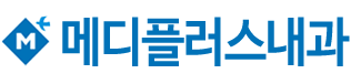 메디플러스내과 로고