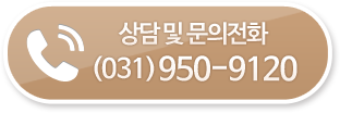 메디플러스내과 전화걸기
